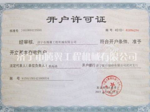 點(diǎn)擊查看詳細(xì)信息<br>標(biāo)題：Qualification honor 閱讀次數(shù)：2311